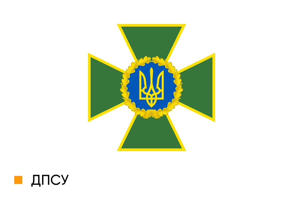 Емблема ДПСУ