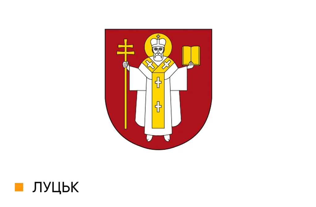Герб Луцької міської ради
