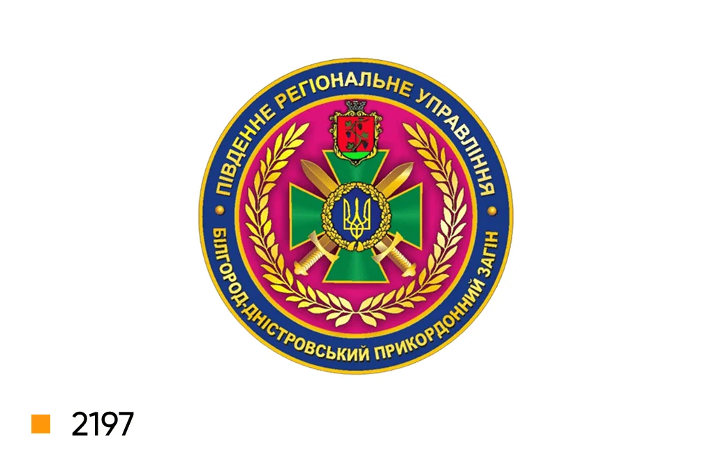 Емблема підрозділу 2197