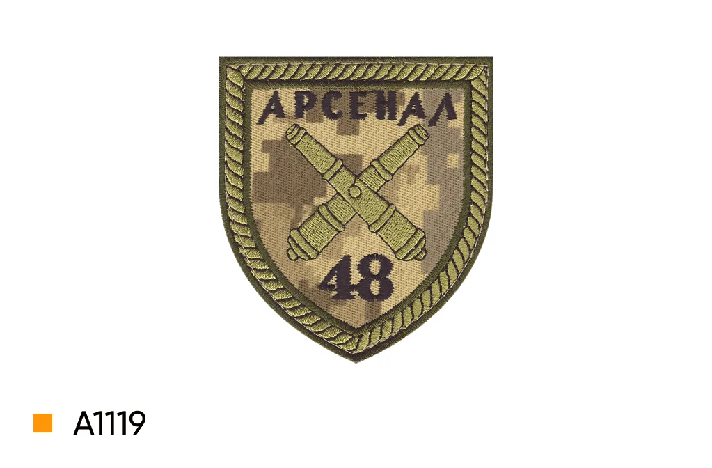 Емблема підрозділу А1119