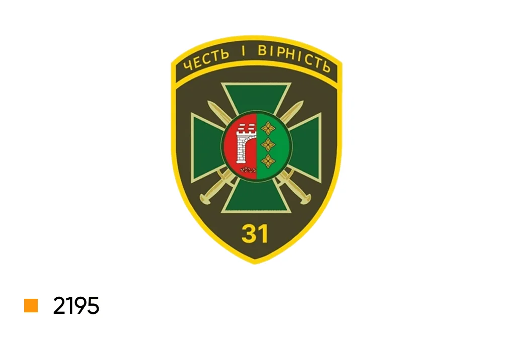 Емблема підрозділу 2195