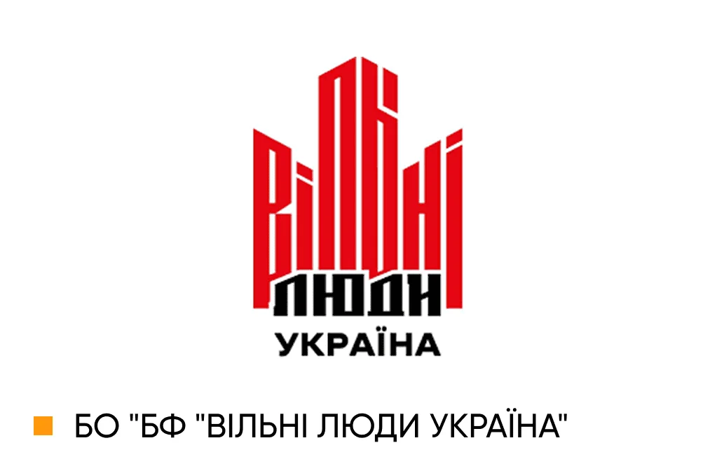 Емблема фонду Вільні люди Україна