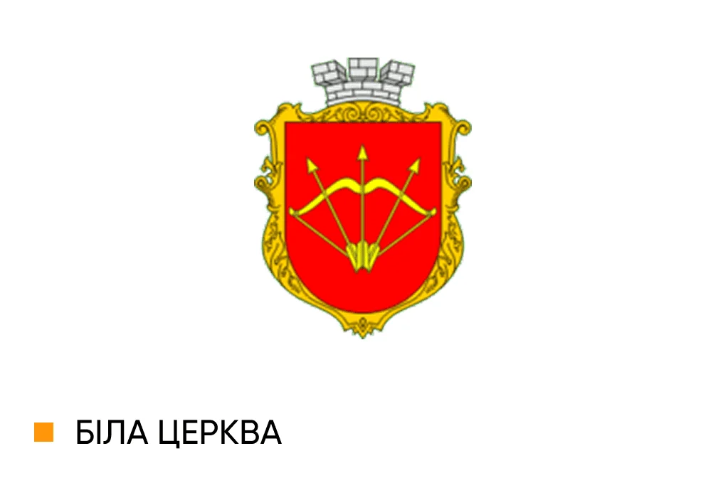Герб міста Біла Церква
