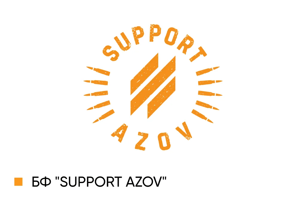Емблема фонду SUPPORT AZOV