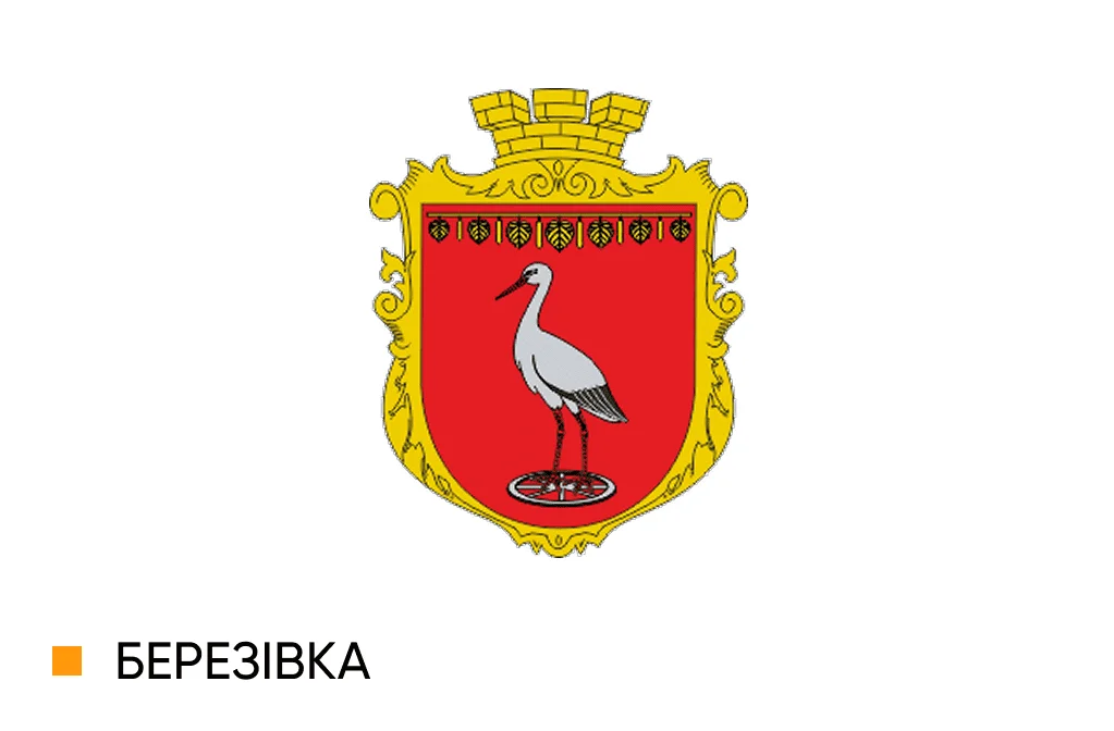 Герб Березівки